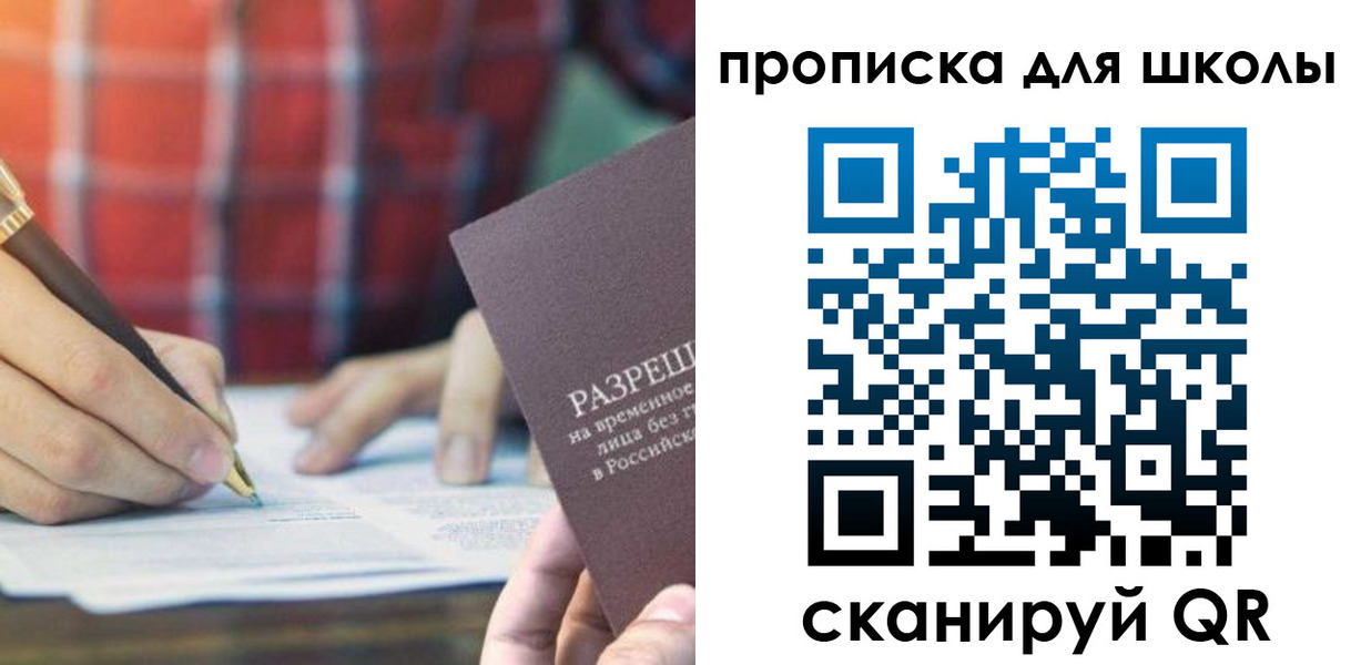 временная регистрация адрес в Зиме