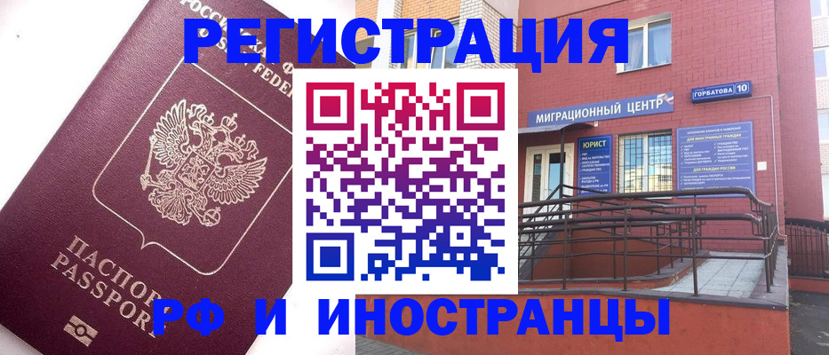 прописка поиск в Зиме